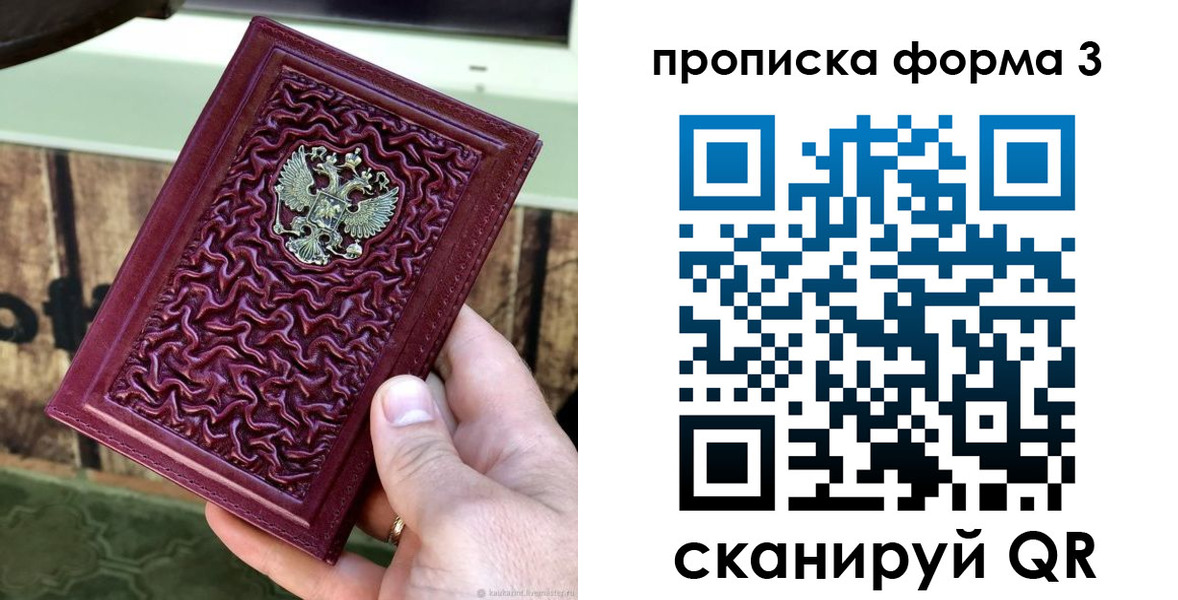 временная регистрация законно в Новомосковске
