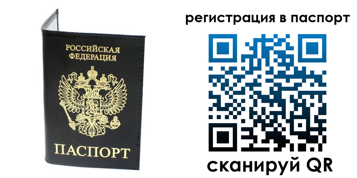 временная регистрация в квартире в Новомосковске