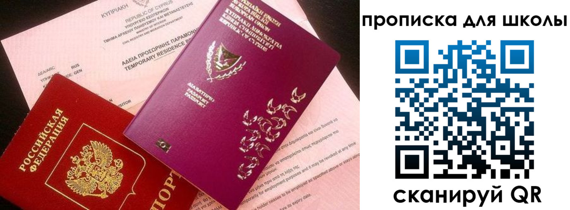 временная регистрация надежно в Новомосковске