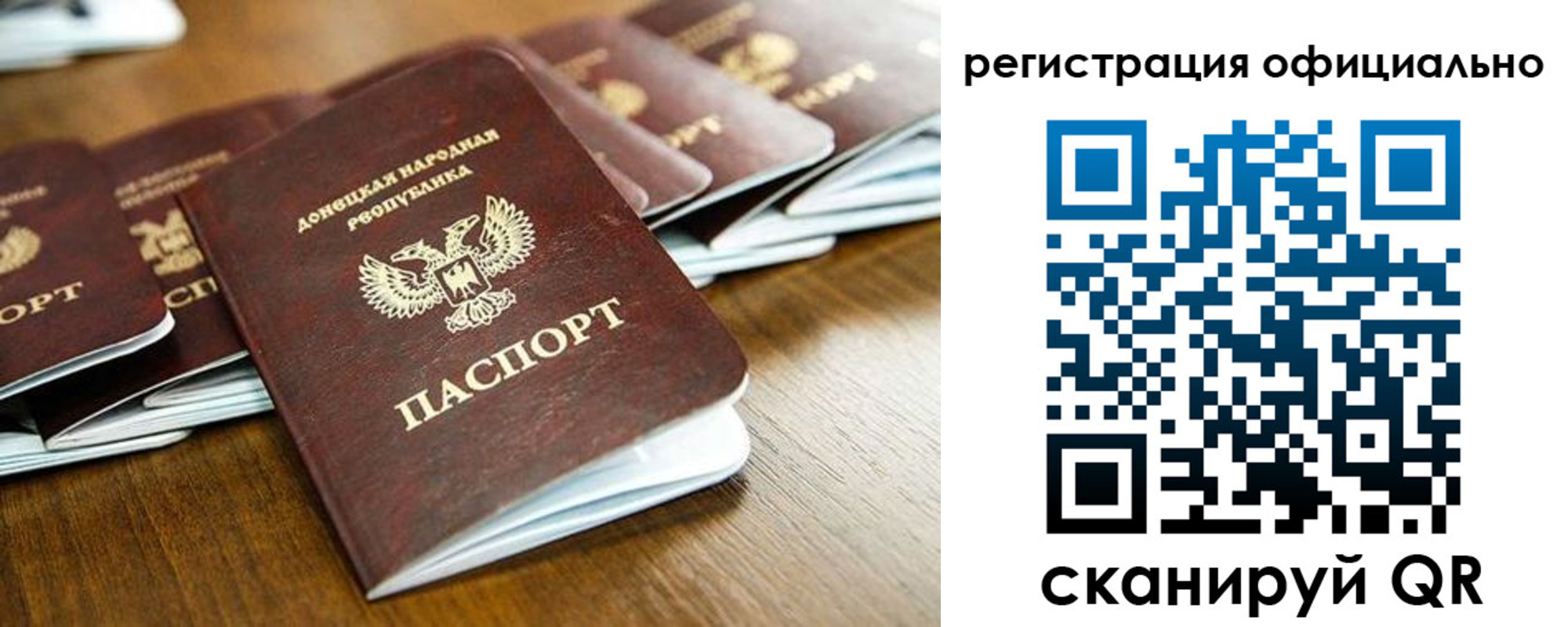 прописка ребенка в Новомосковске