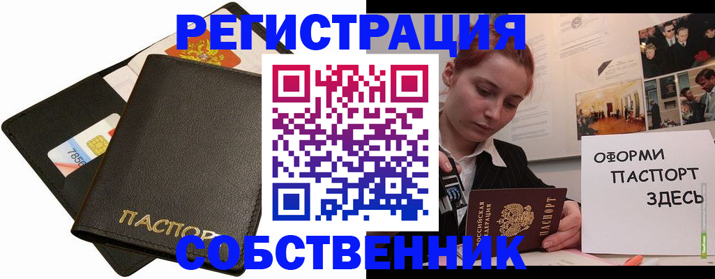 прописка 2025 в Новомосковске