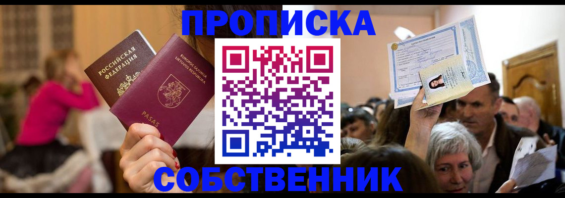 регистрация в Новомосковске