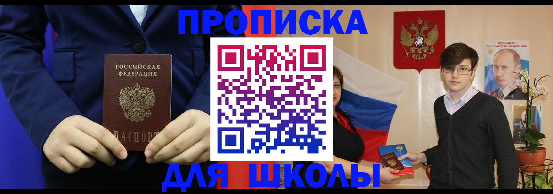 временная регистрация купить в Новомосковске