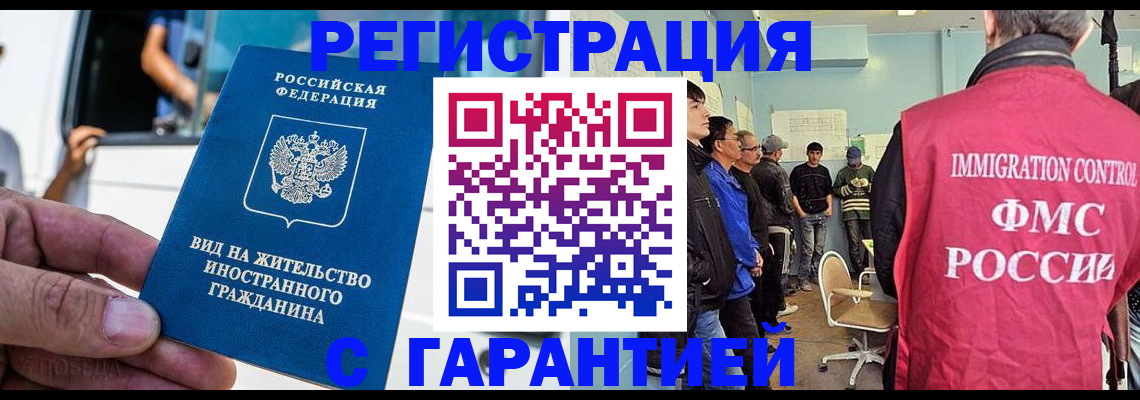 временная регистрация недорого в Новомосковске