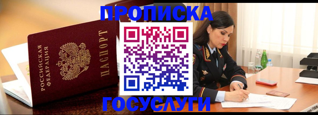 прописка иностранных граждан в Новомосковске