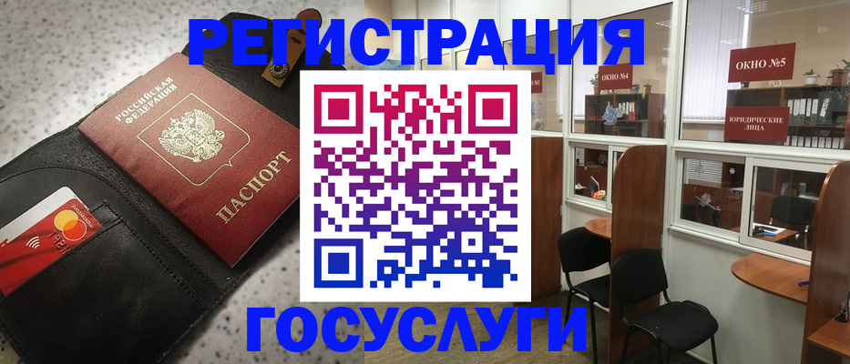 прописка от собственника в Новомосковске