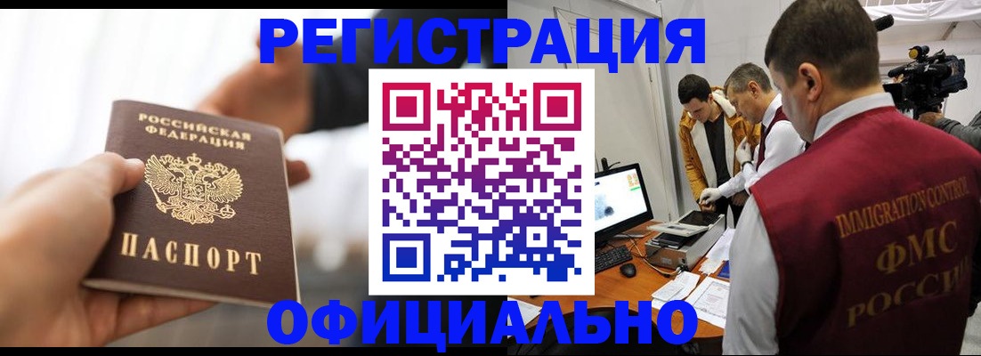 прописка паспорт в Новомосковске