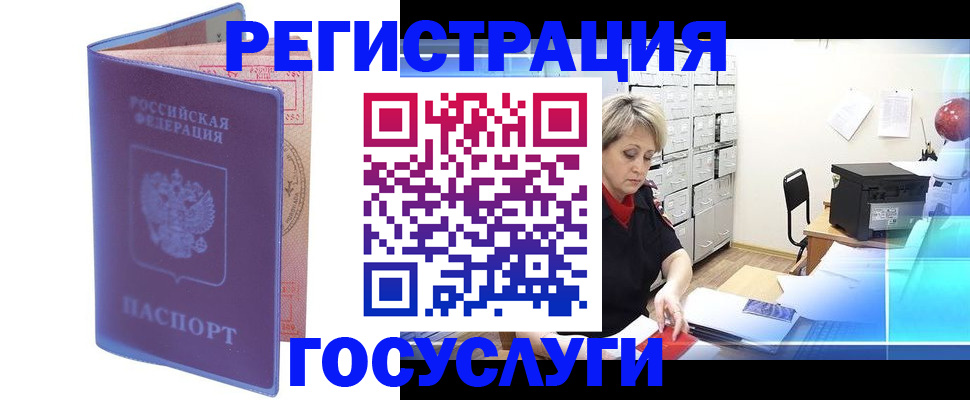 временная регистрация адрес в Новомосковске