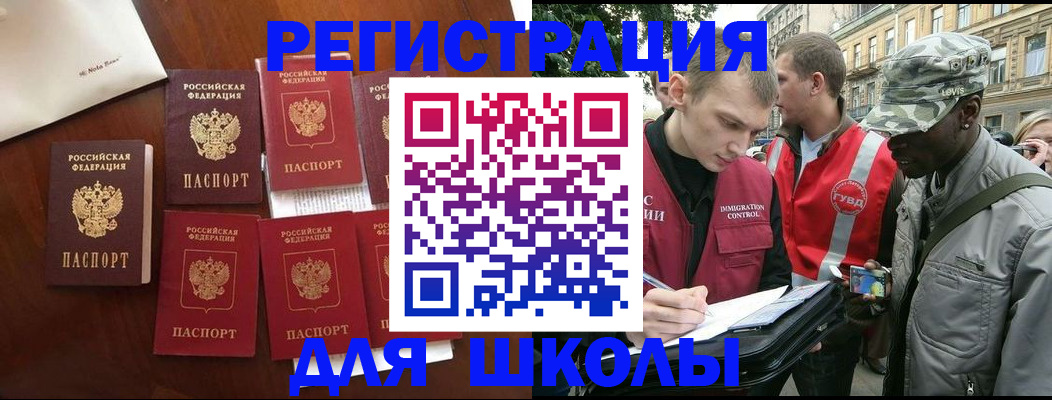 где прописаться в Новомосковске