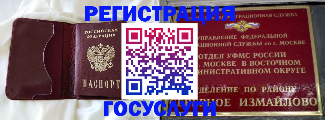 временная регистрация собственник в Новомосковске