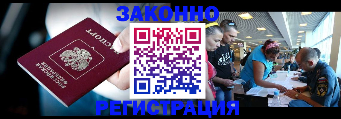 прописка для военкомата в Новомосковске